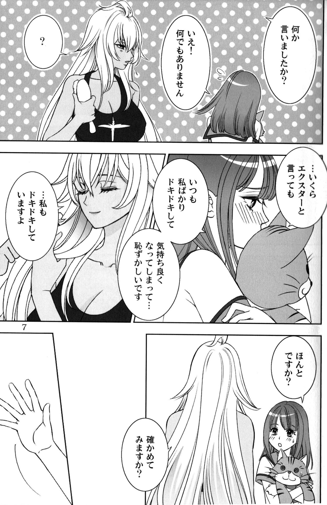 Give it Away page 6 full