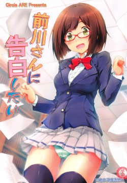 Maekawa-san ni Kokuhaku Shitai