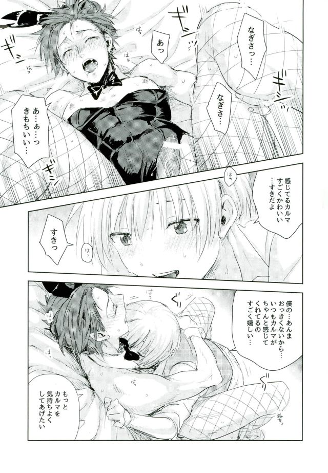 Teacher's sweet red bunny page 12 full