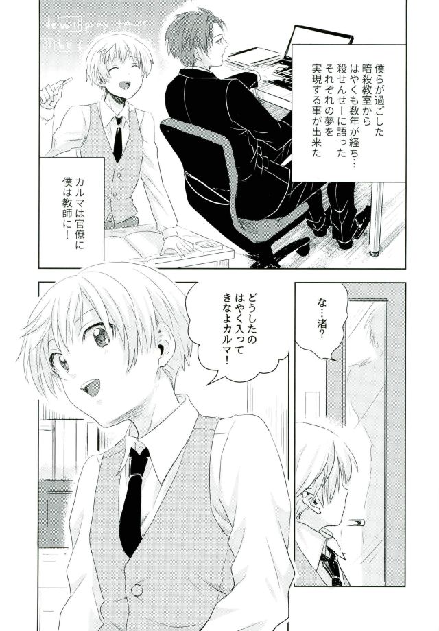 Teacher's sweet red bunny page 2 full