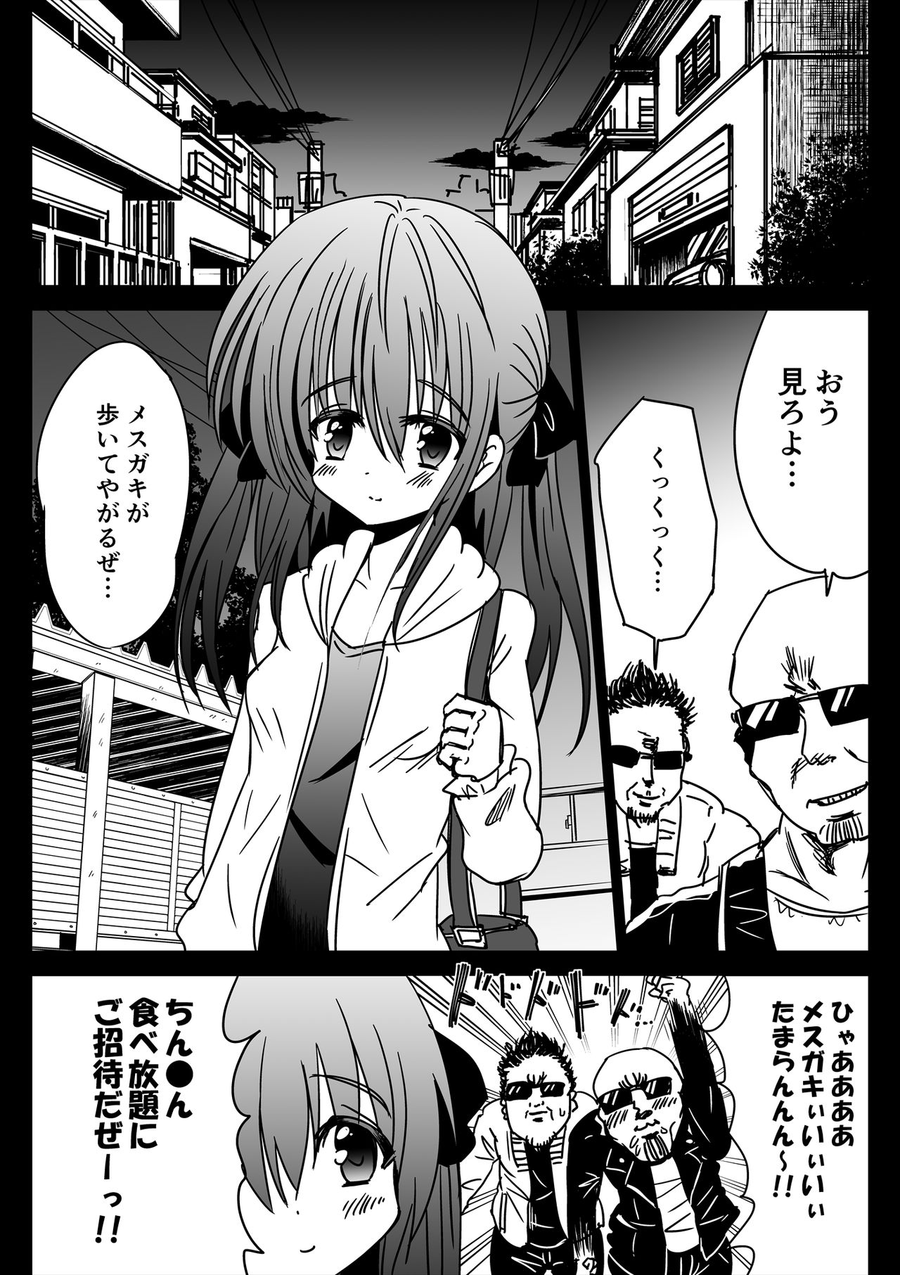 Futanari Makaizou Shoujo page 3 full