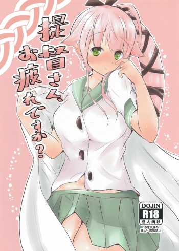 (C91) [Arumi Seigen B-chiku (Hiro (Kari))] Teitoku-san, Otsukare desu ka? (Kantai Collection -KanColle-) cover