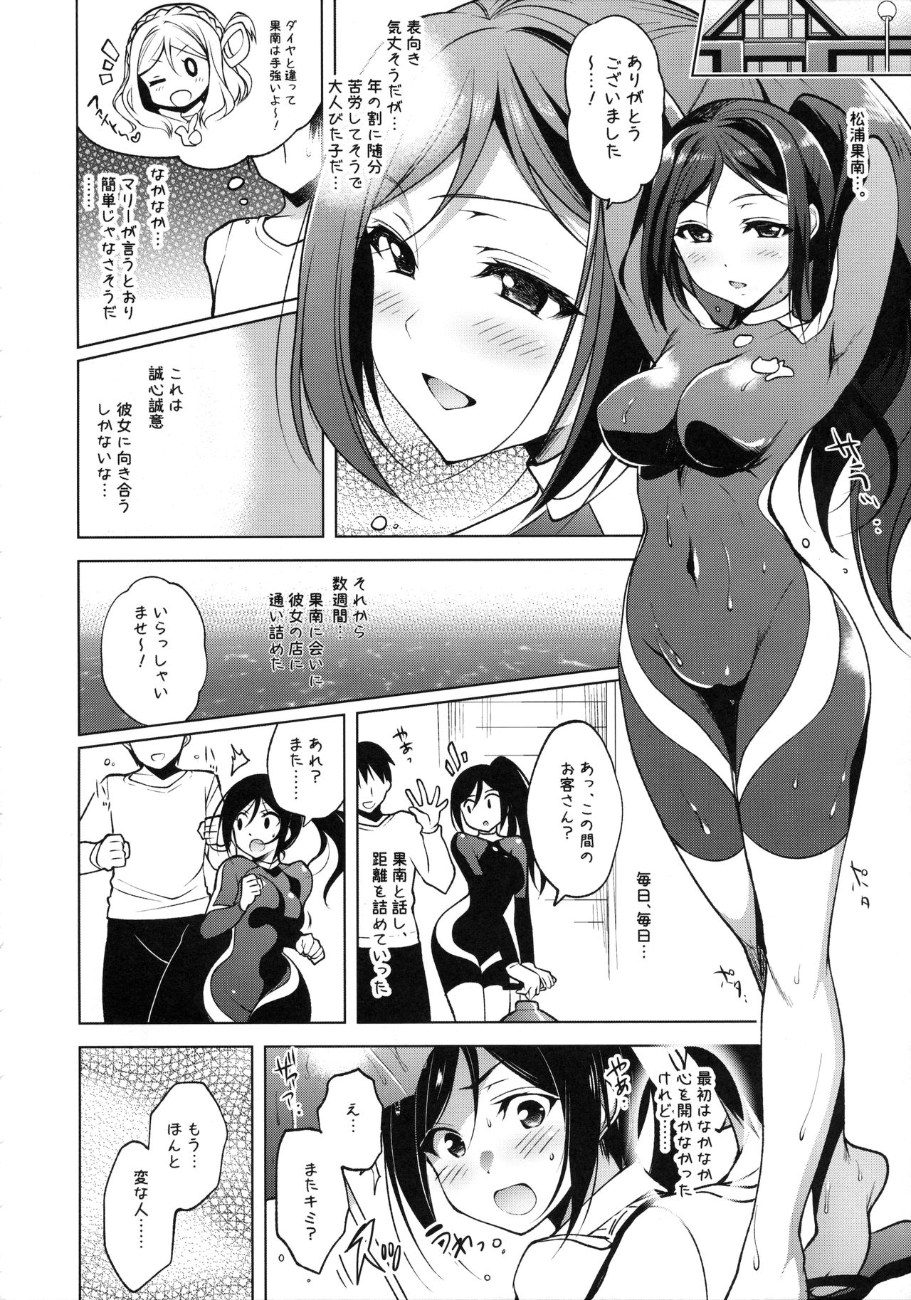 ThreeHoles page 11 full