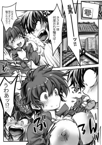 [Ag3] RyoRan Ero Manga (Ranma 1/2) cover