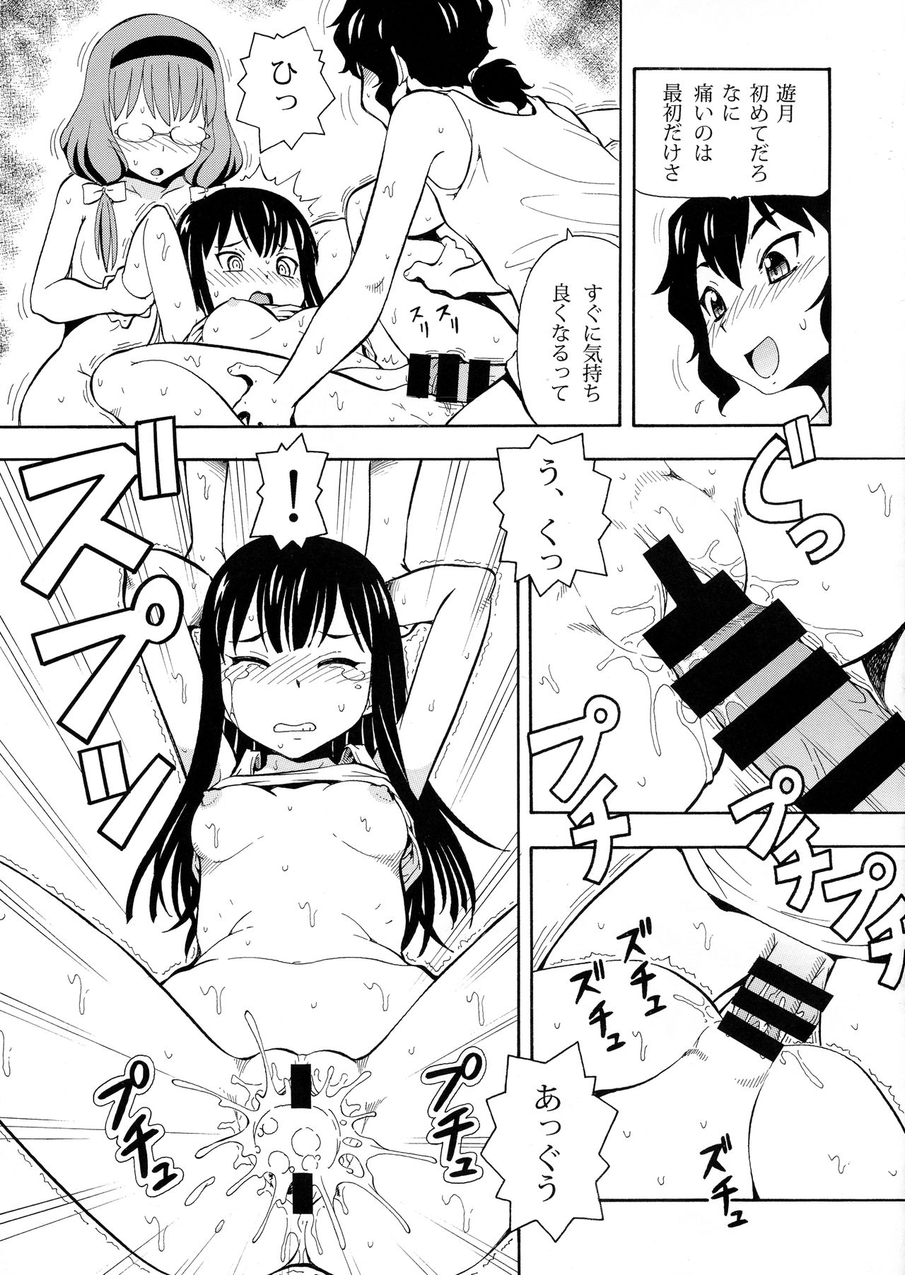 selector EROXOSS page 11 full