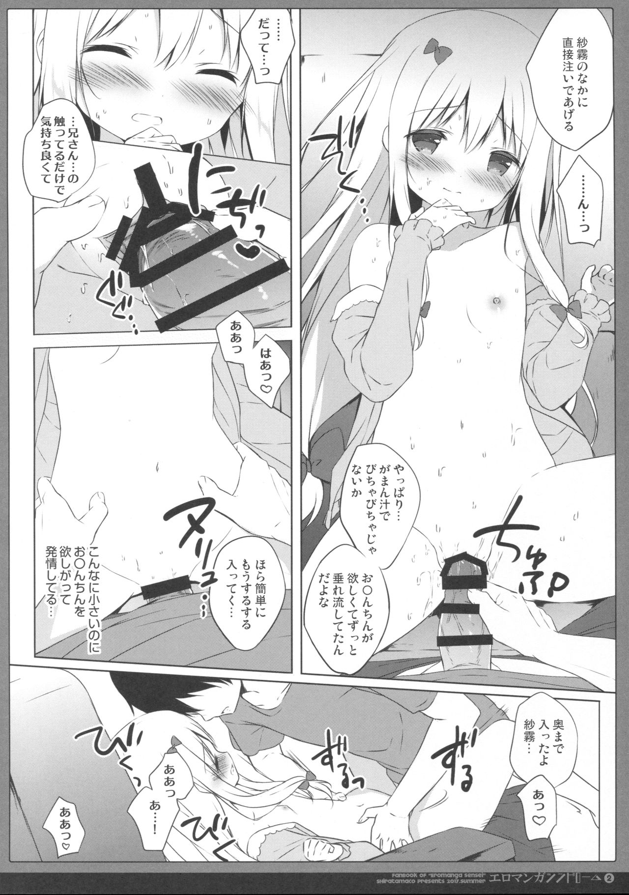 Eromanga Syndrome 2 page 11 full
