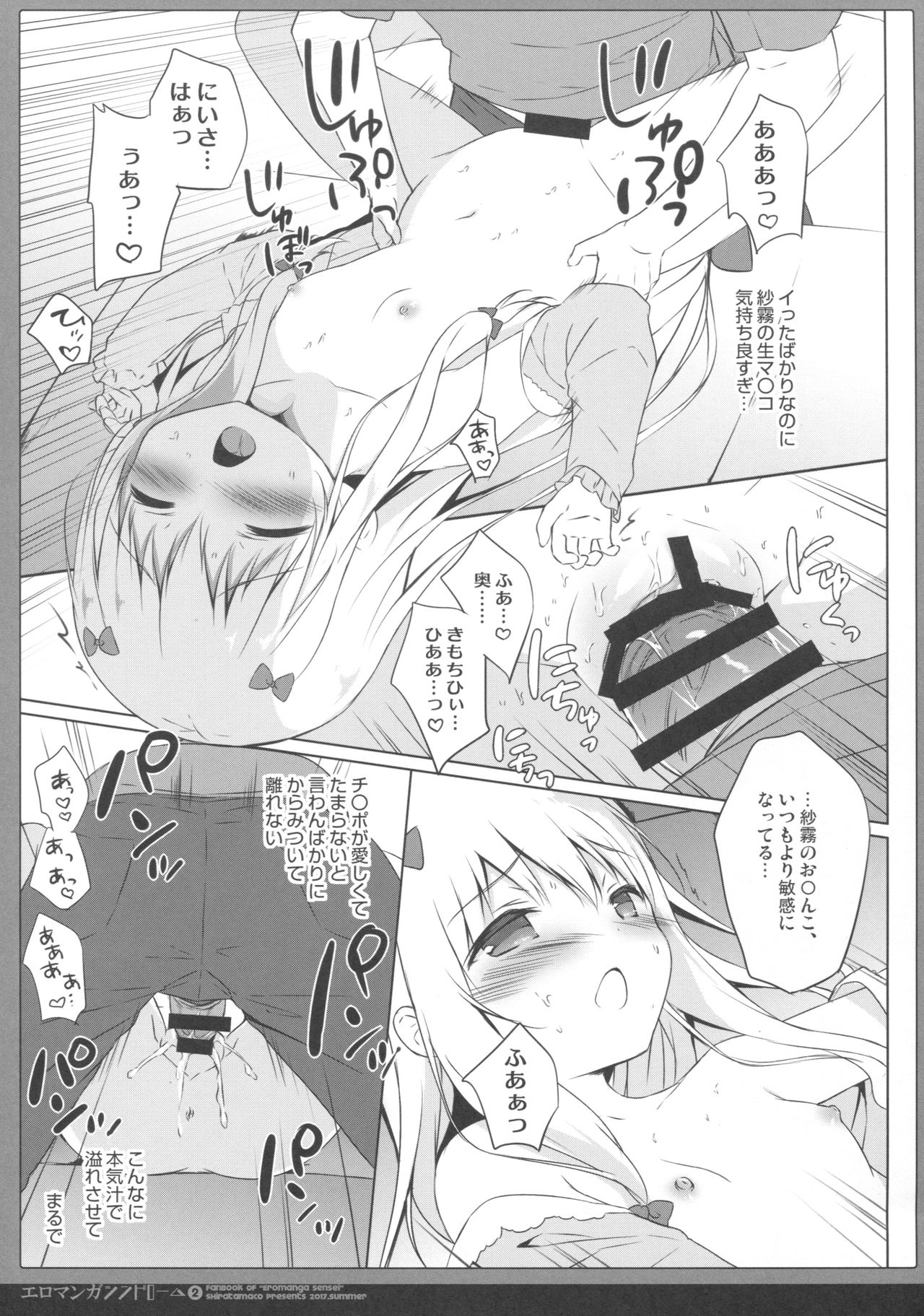 Eromanga Syndrome 2 page 12 full