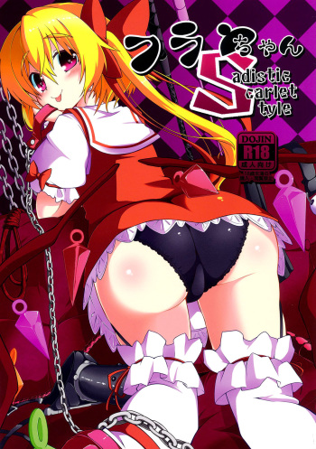 (Reitaisai 10) [Shioyude (Gin)] Flan-chan S: Sadistic Scarlet Style (Touhou Project) [French] [Slayeranime] cover