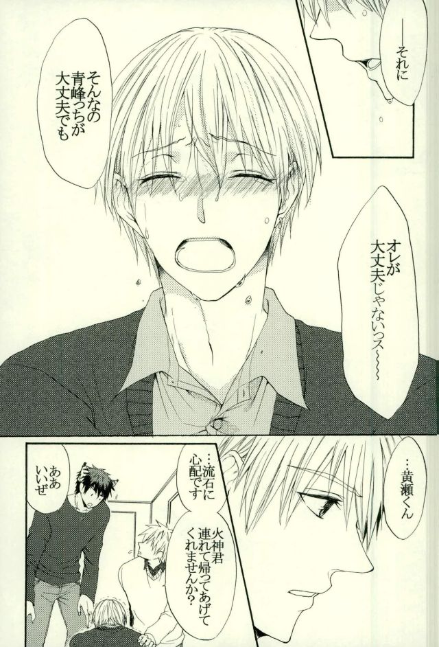 Neko no Kimochi 3 page 11 full