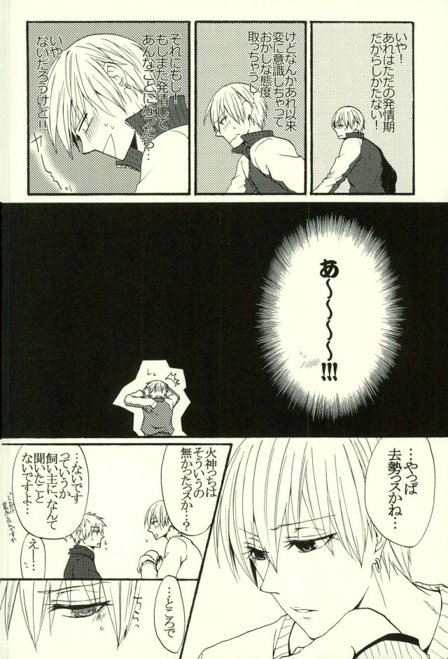 Neko no Kimochi 3 page 4 full