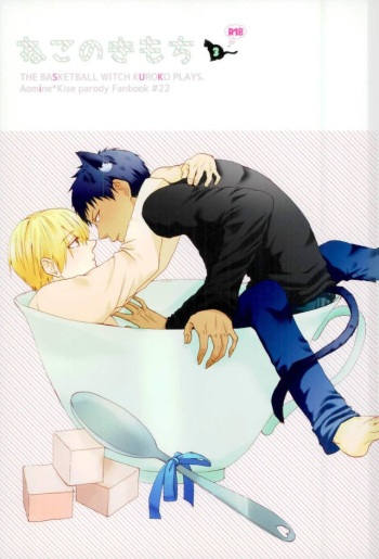 (HaruCC21) [Cutie★Complex (Hatsuka)] Neko no Kimochi 3 (Kuroko no Basuke) cover