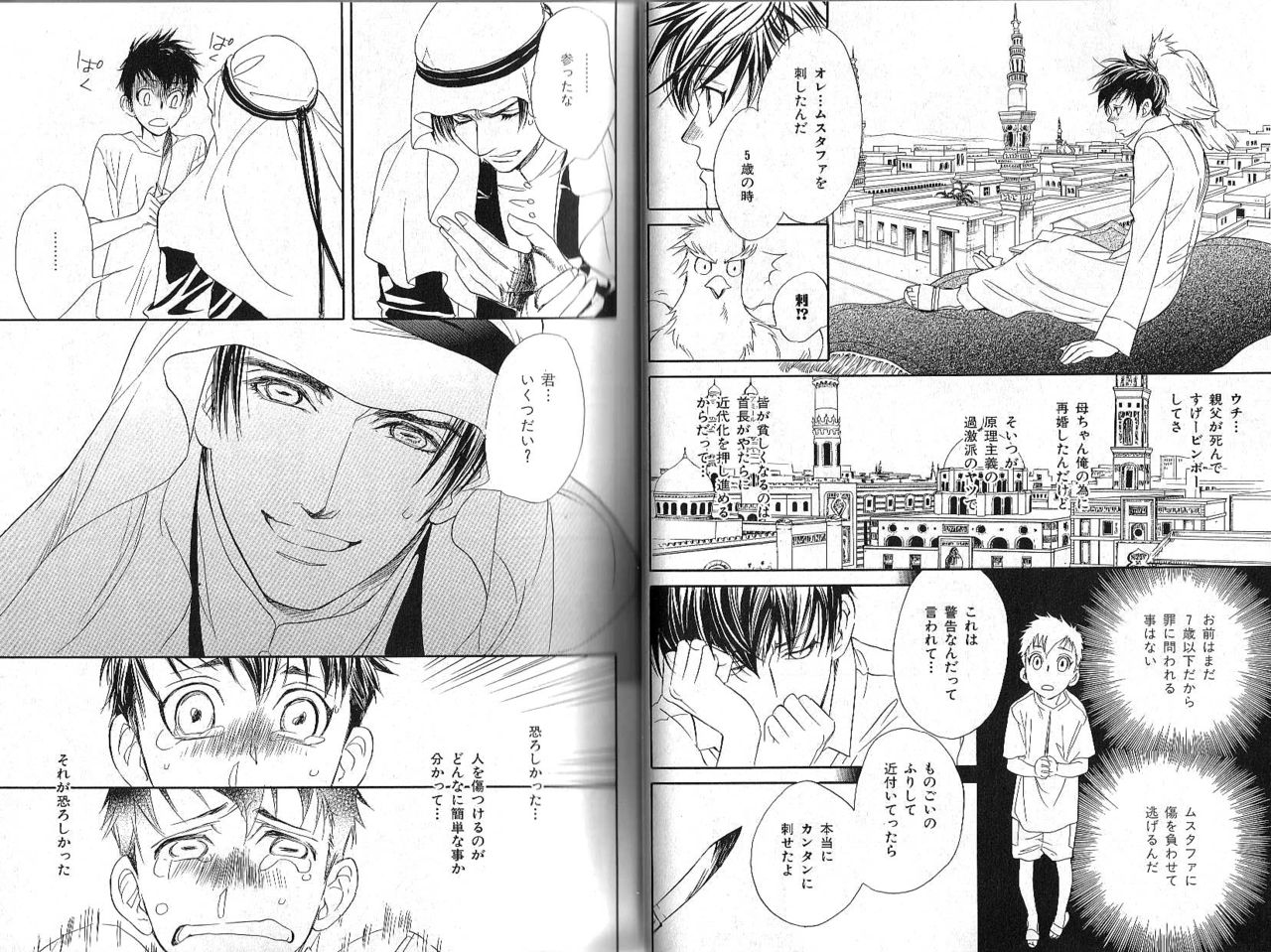 B-BOY Phoenix 12 Arabu Tokushū page 11 full