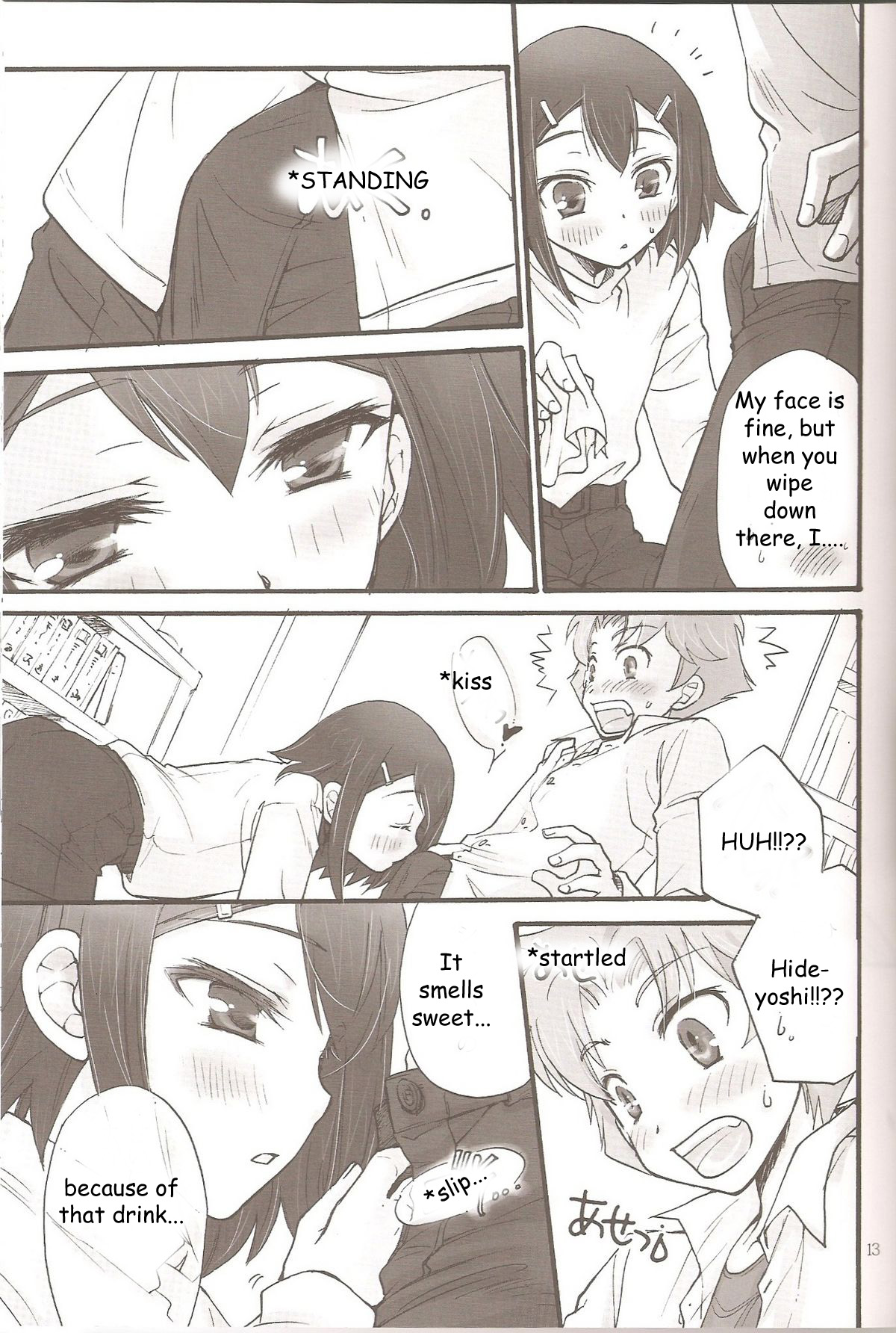Sweet Sweet Sweet - BakaEro 5 page 12 full