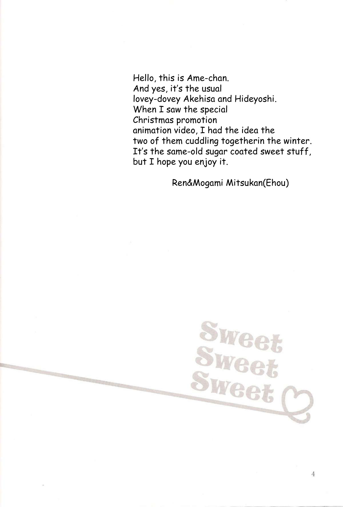 Sweet Sweet Sweet - BakaEro 5 page 3 full