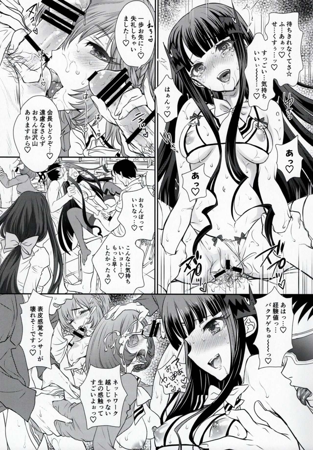 Otome Lesson Arpeggio page 12 full