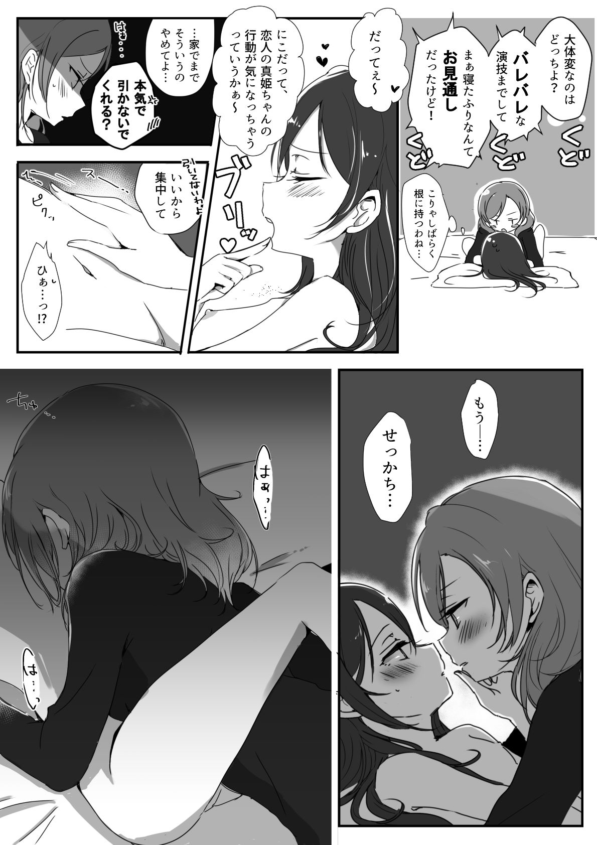 Kanojo page 10 full