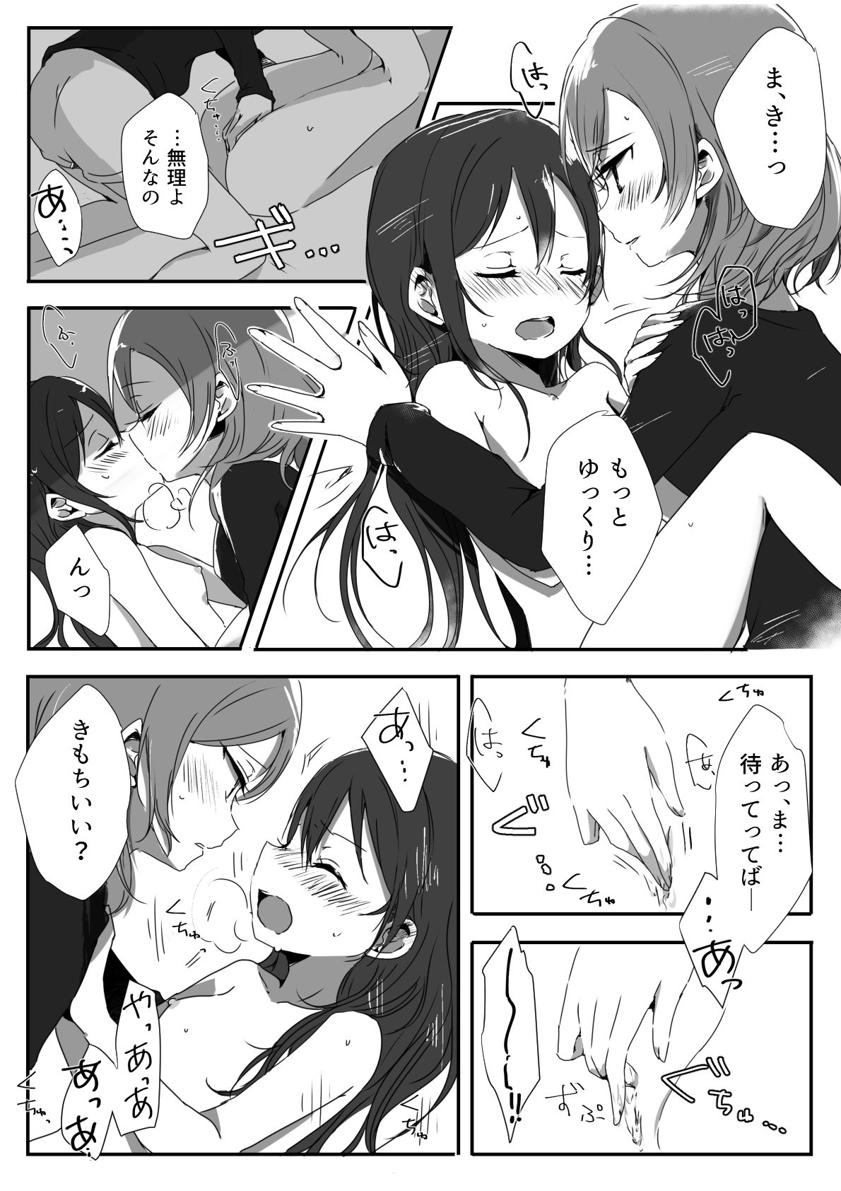 Kanojo page 12 full