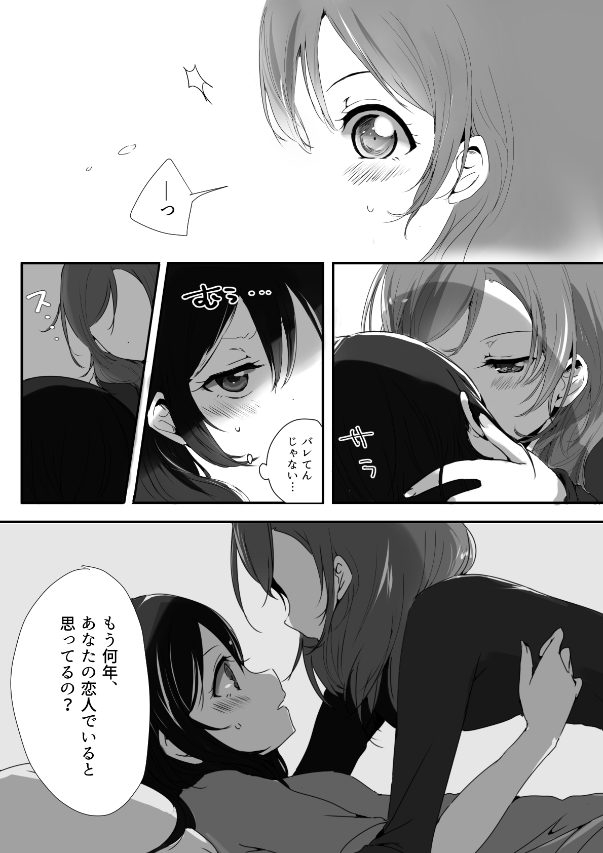 Kanojo page 4 full