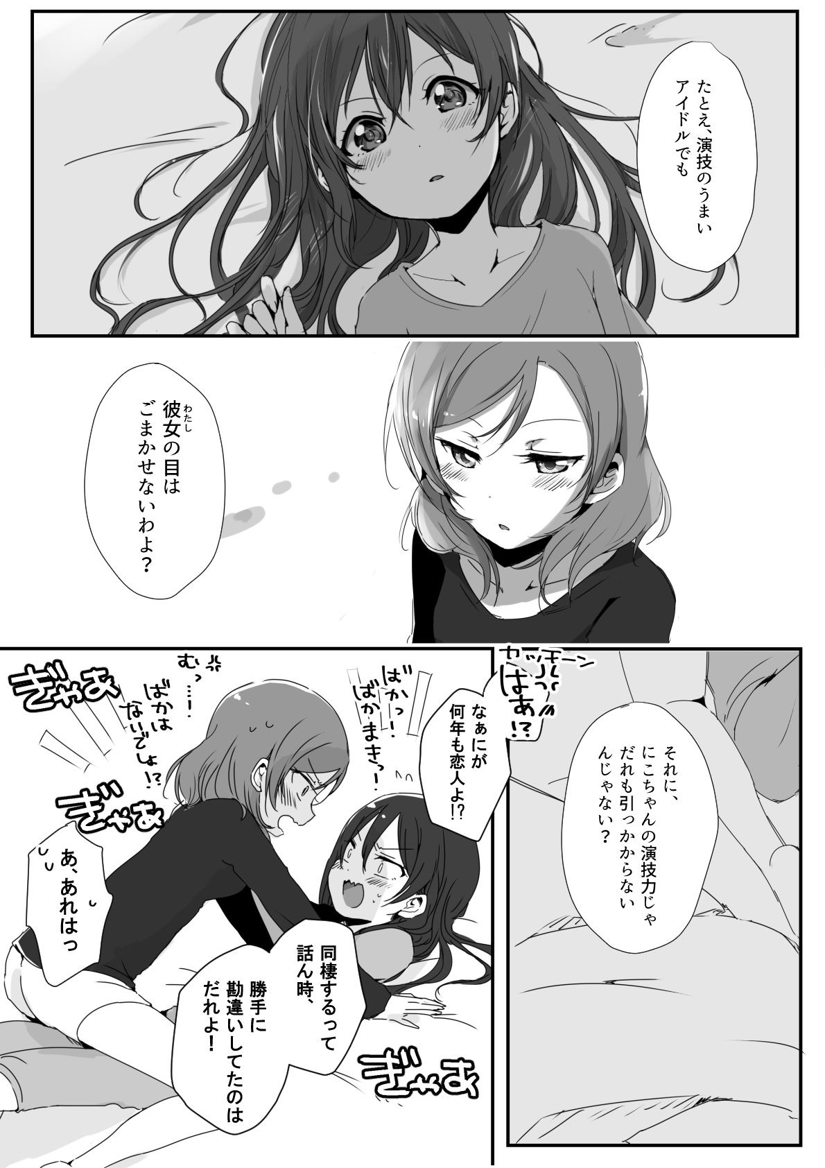 Kanojo page 5 full