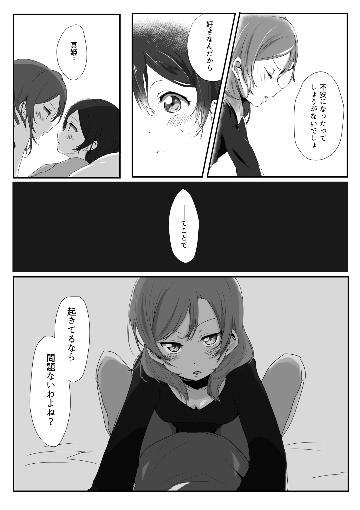 Kanojo page 6 full