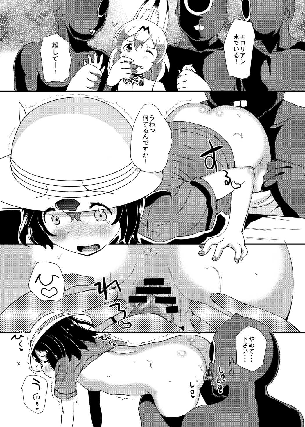 Kemono Man page 3 full