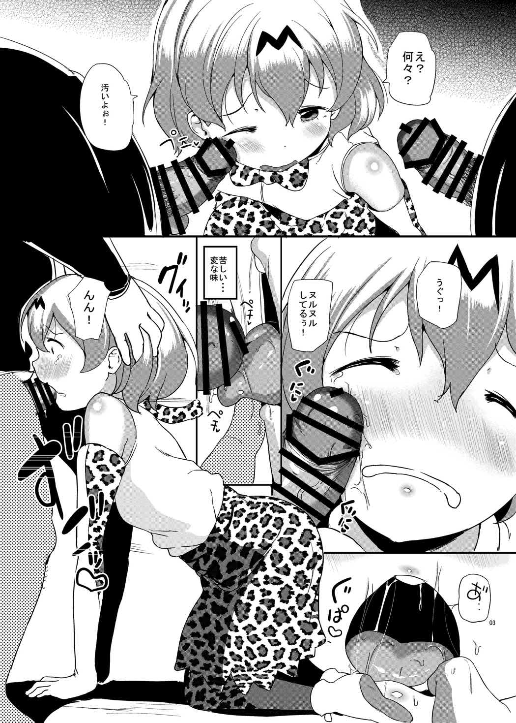 Kemono Man page 4 full