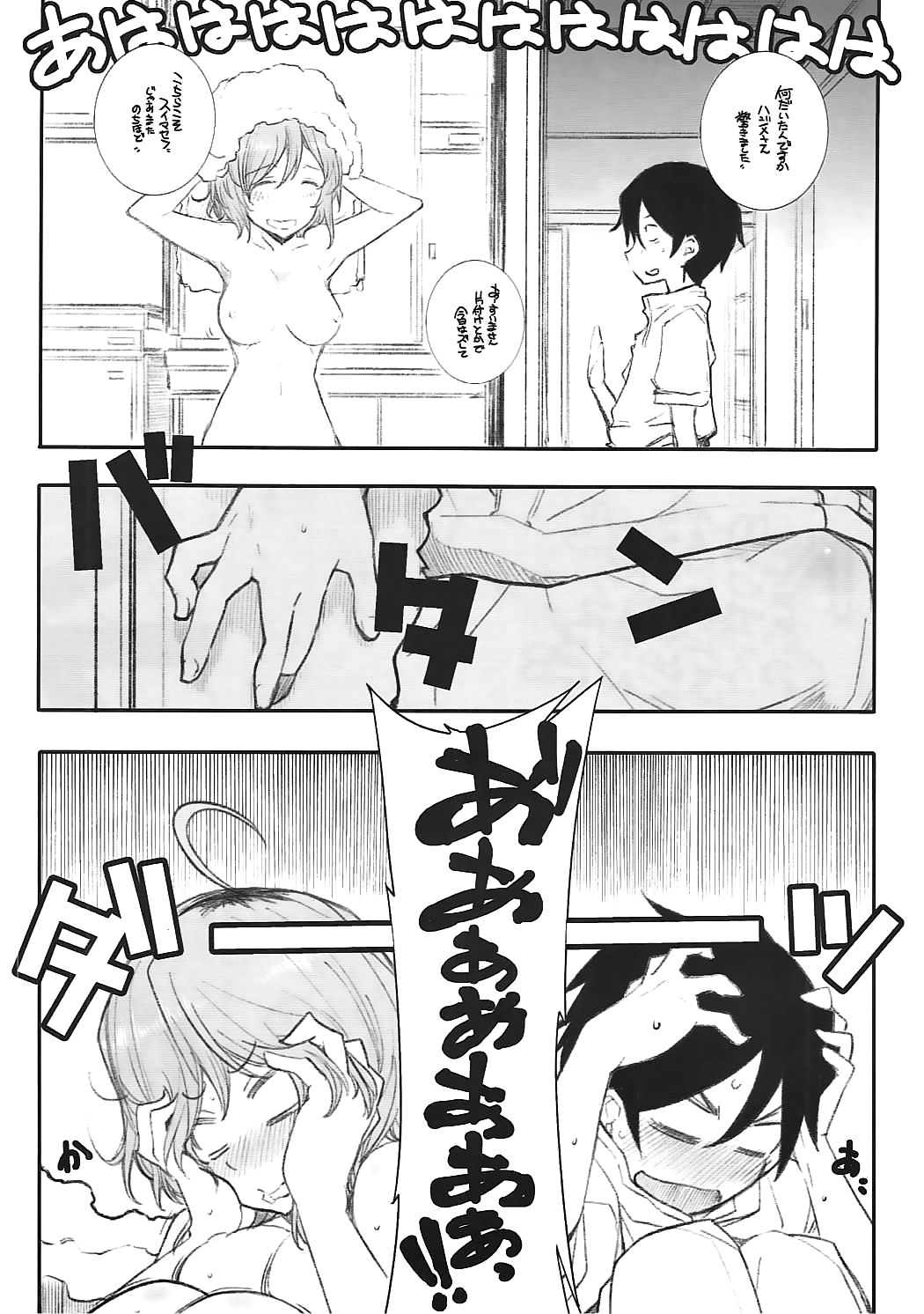Yarinokoshi 2 page 5 full