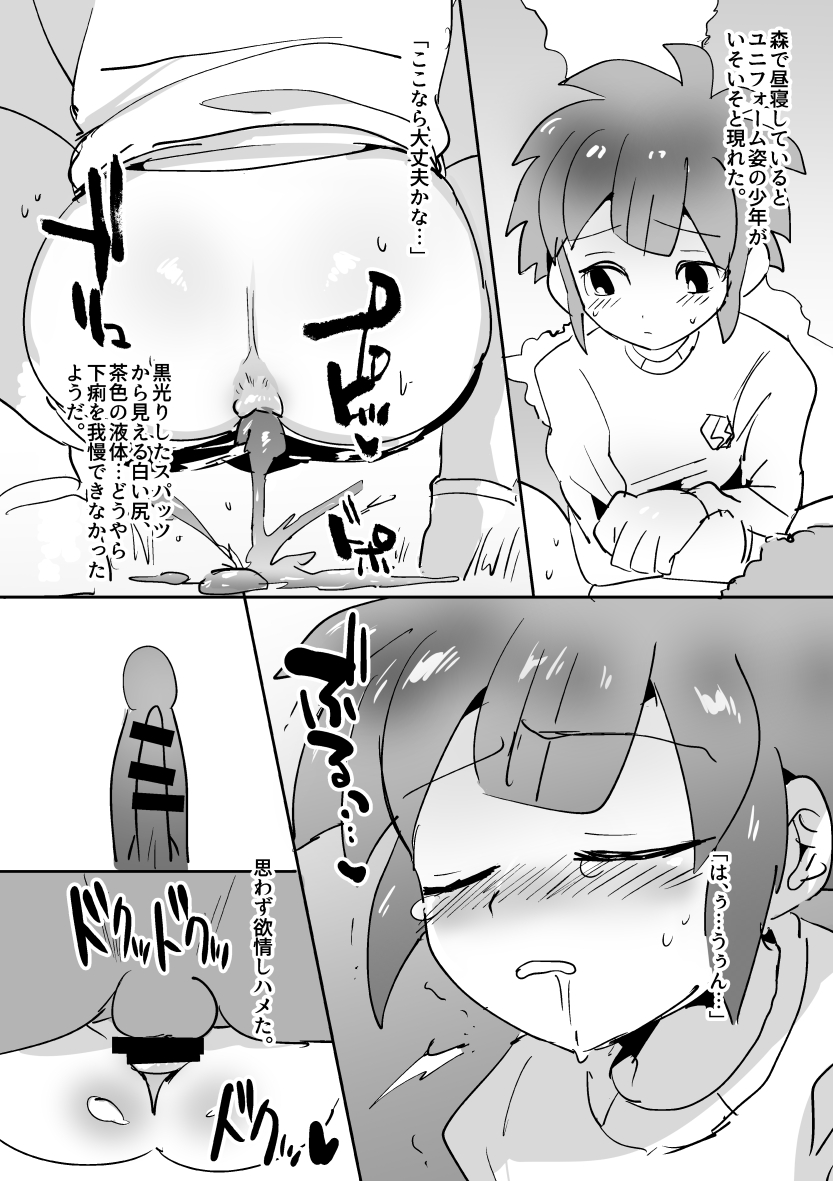 dashitekoso page 2 full