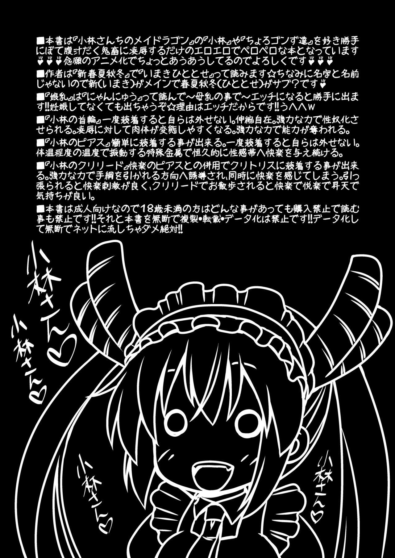 Kobayashi-san-chi no Seido Dragon page 4 full