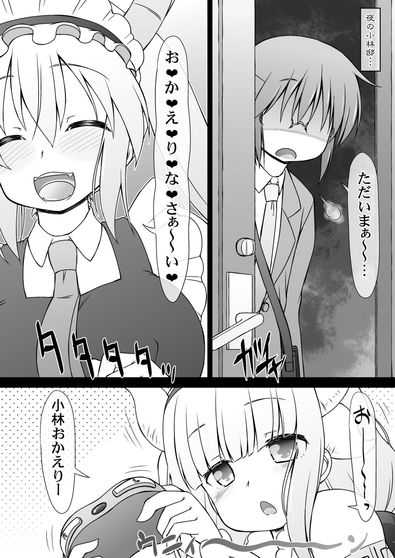 Kobayashi-san-chi no Seido Dragon page 5 full