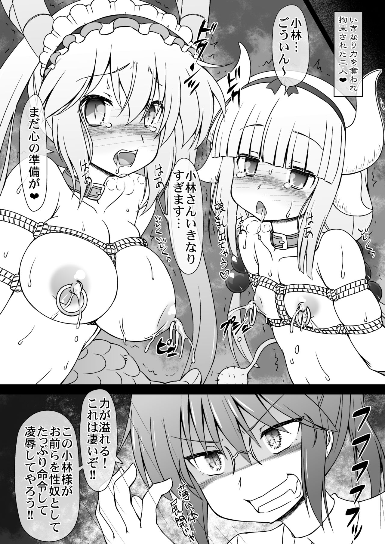 Kobayashi-san-chi no Seido Dragon page 8 full