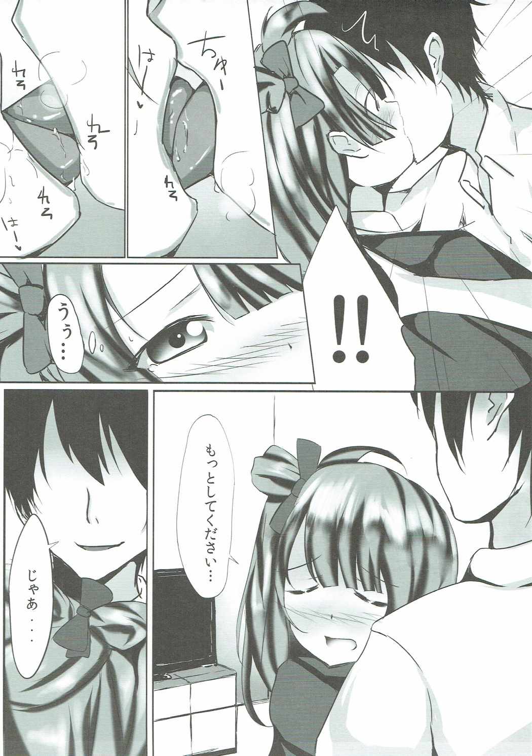 Kotori Asobi page 6 full