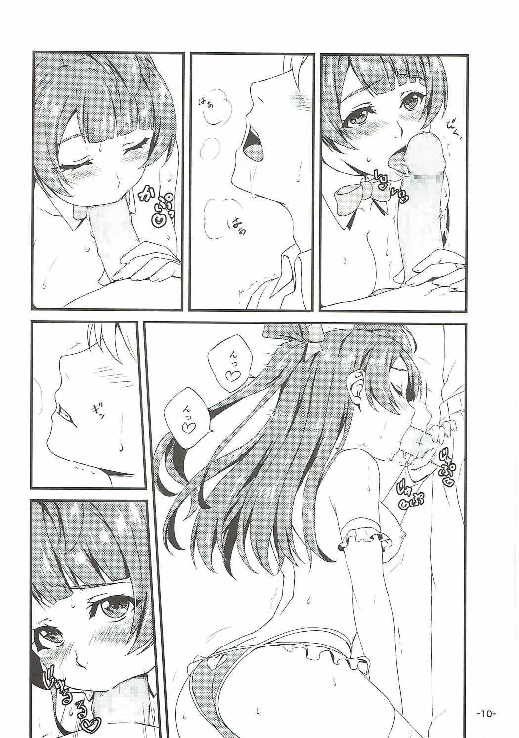Spica Lechery page 11 full