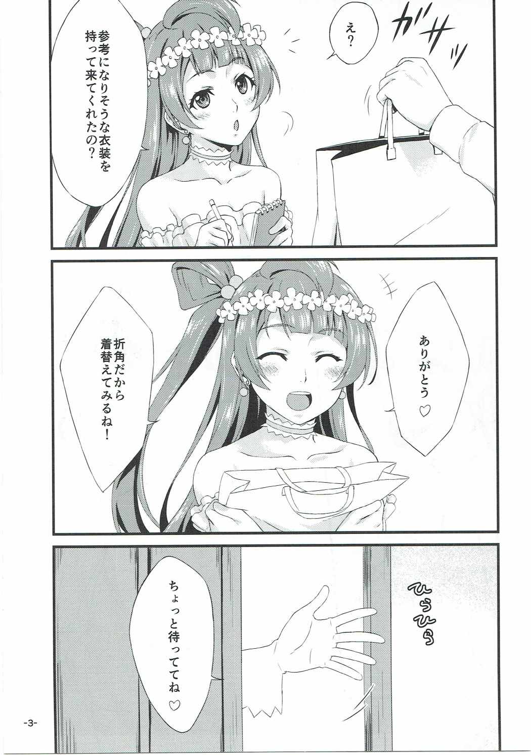 Spica Lechery page 4 full