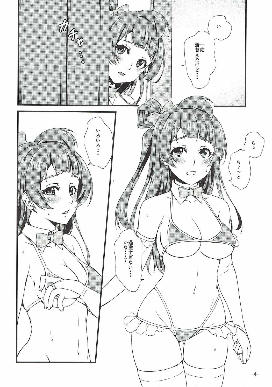 Spica Lechery page 5 full