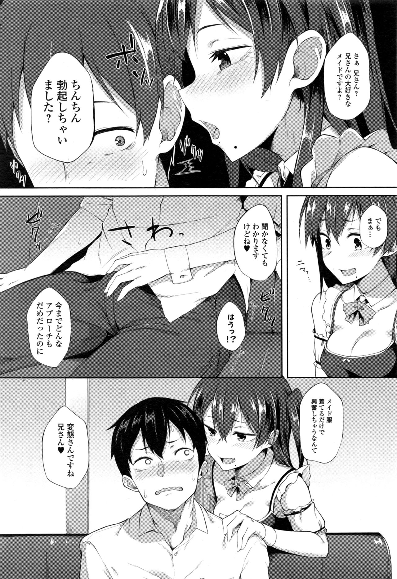 COMIC JSCK Vol. 8 page 11 full