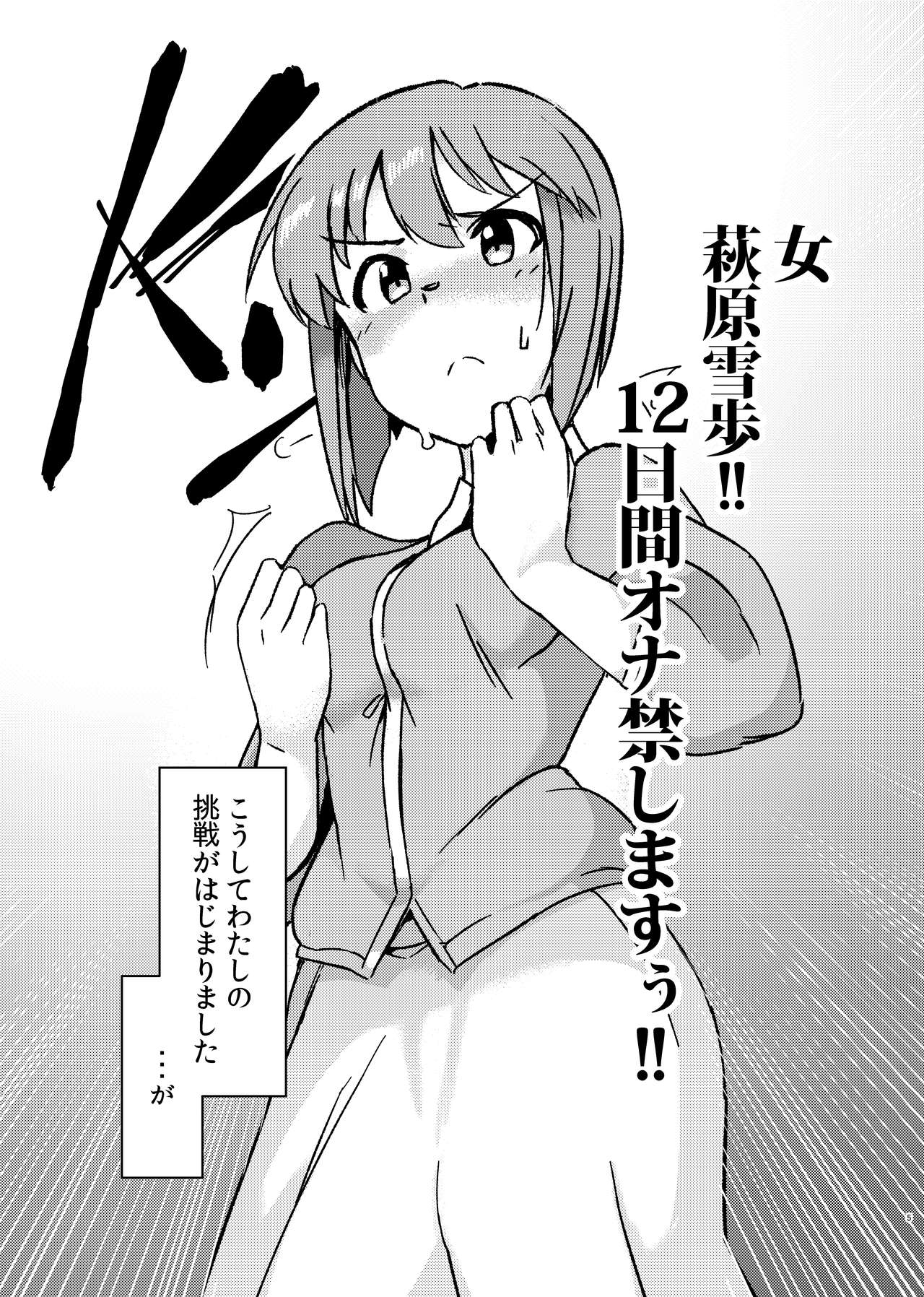 Yuki Chinpo - Futanari Yukiho to Neteta Miki page 4 full