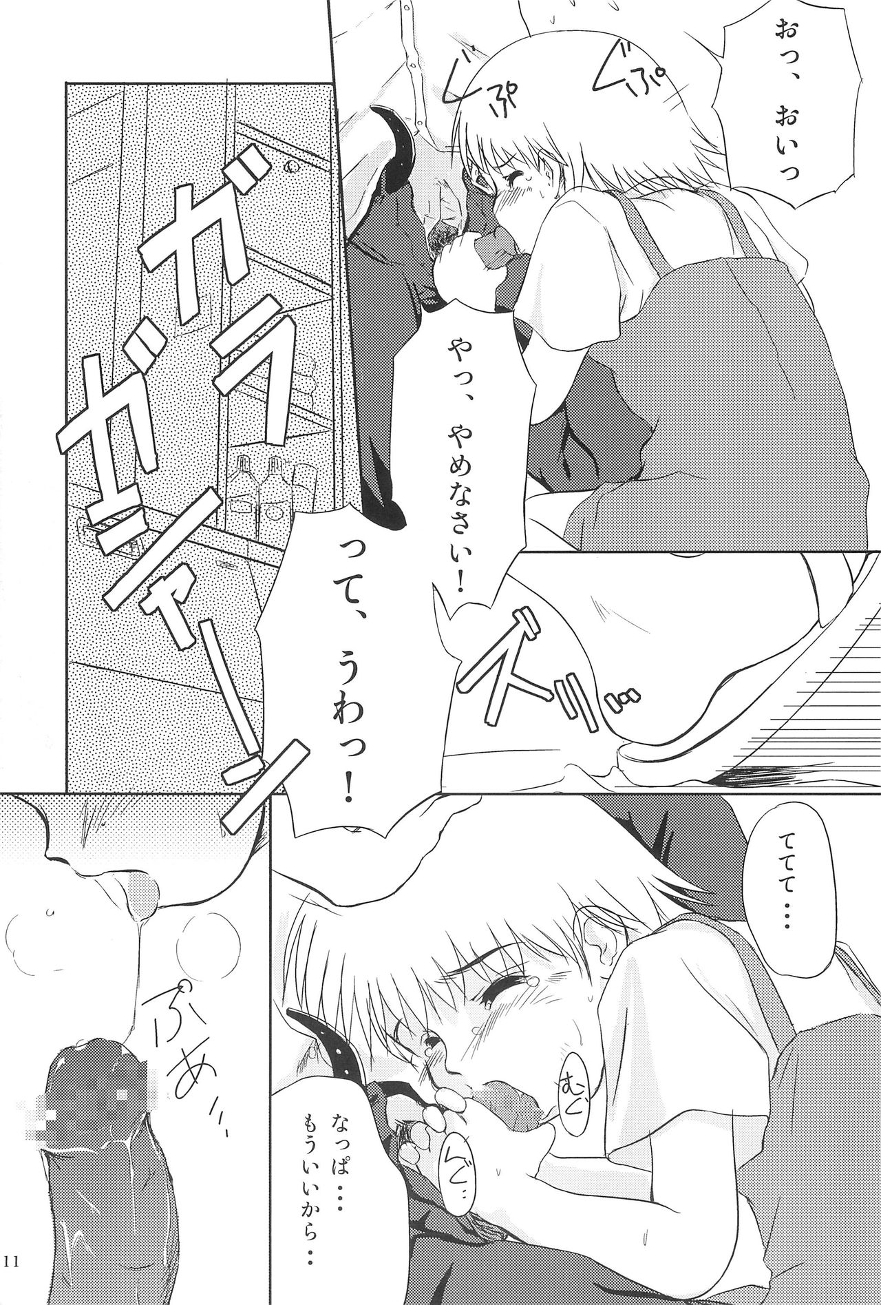 Nappappa page 11 full