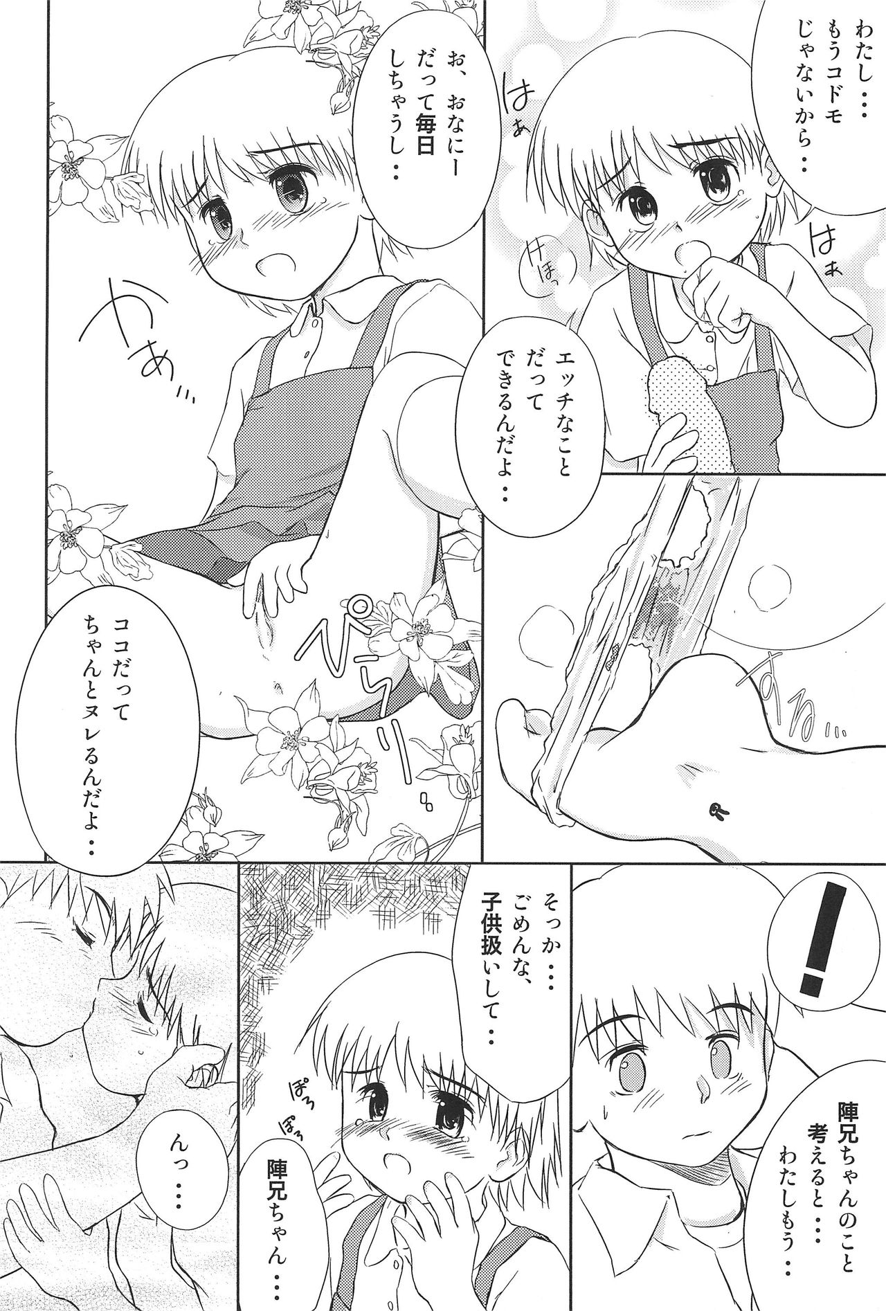 Nappappa page 12 full