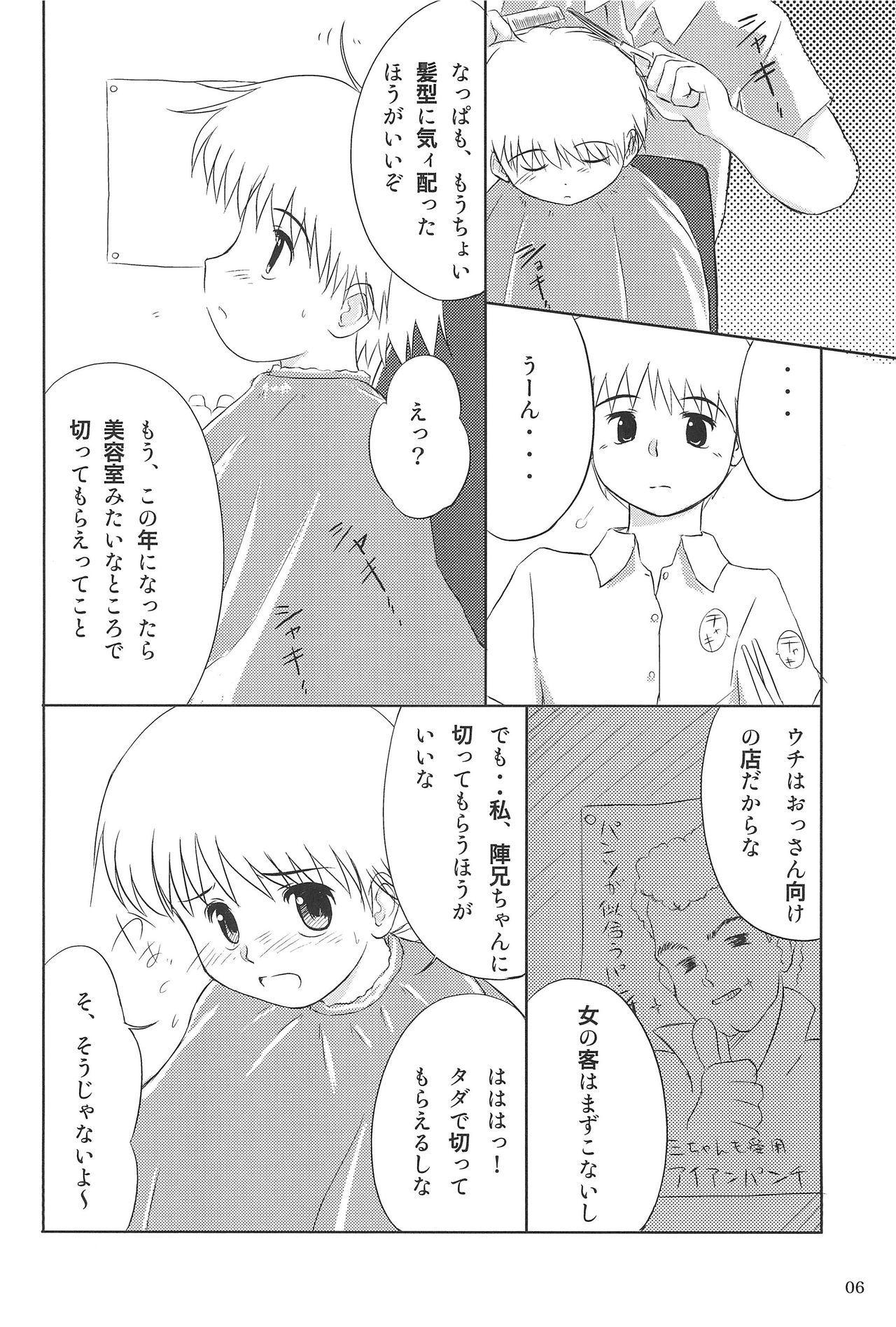 Nappappa page 6 full