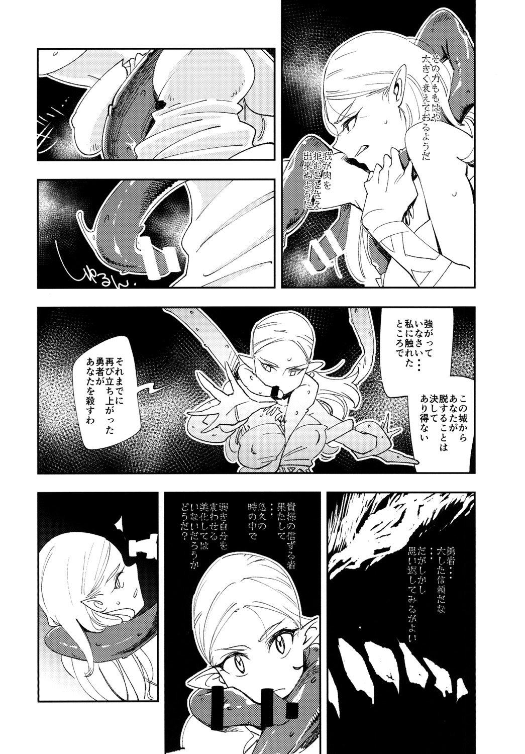 TRUST&CENTURY page 8 full