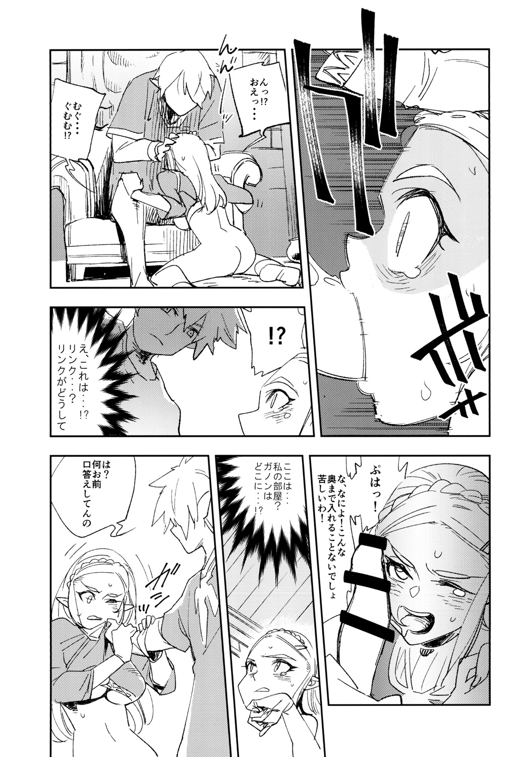 TRUST&CENTURY page 9 full