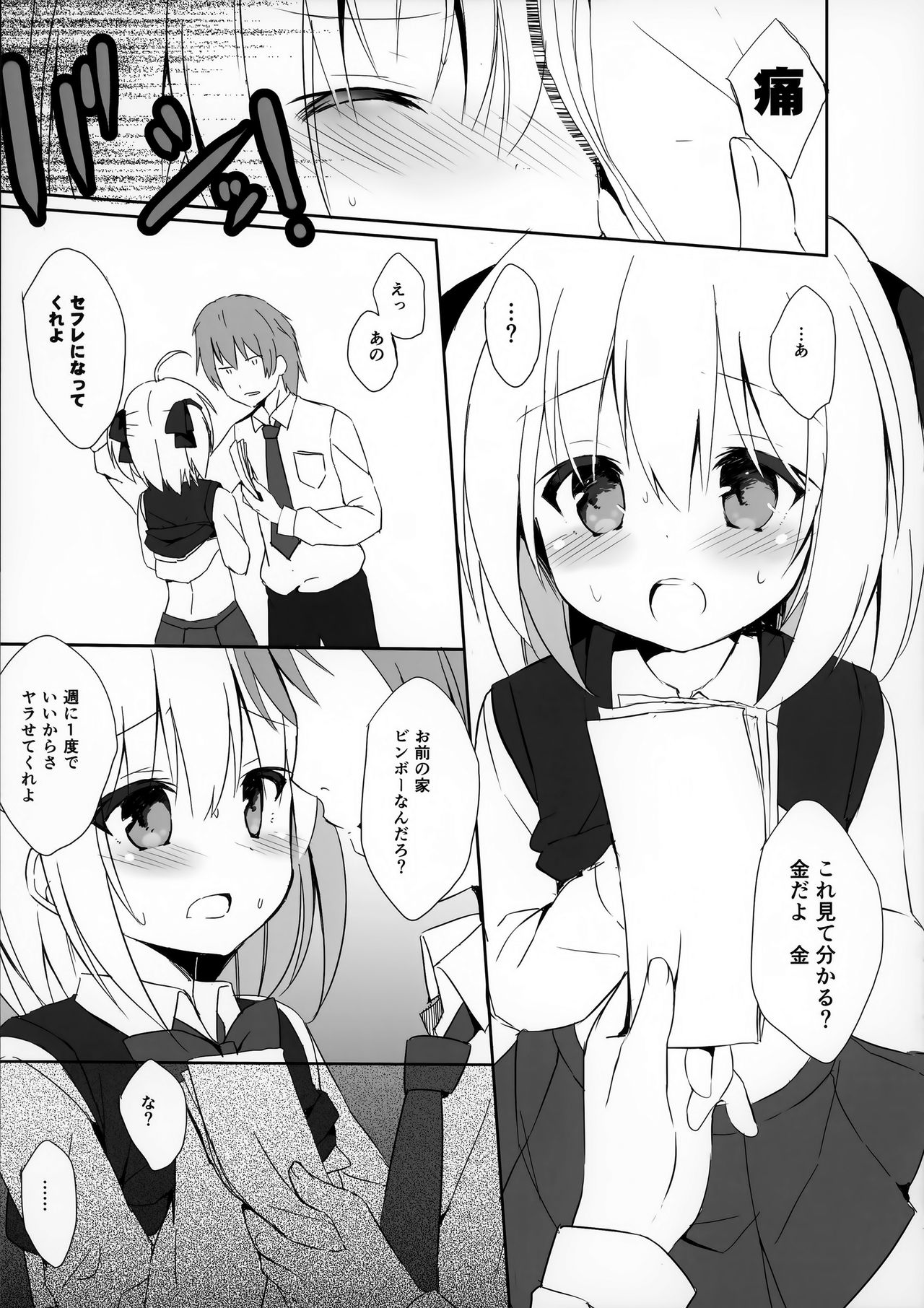 Blue Rain 02 page 6 full