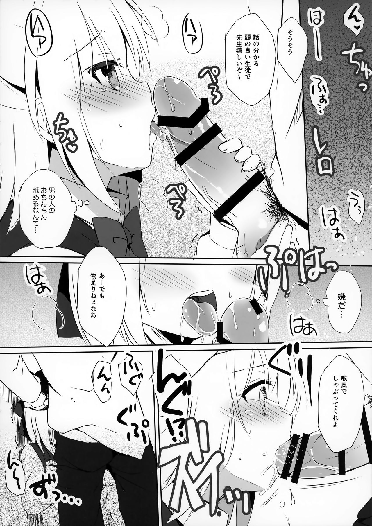 Blue Rain 02 page 7 full