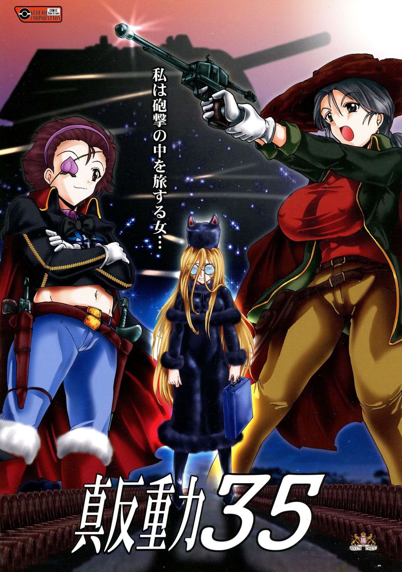 Shin Hanzuuryoku 35 page 2 full