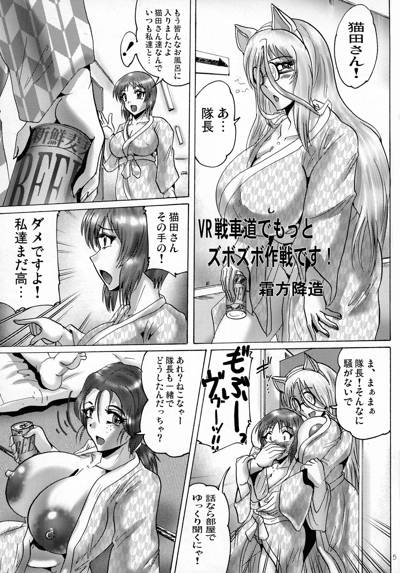 Shin Hanzuuryoku 35 page 5 full