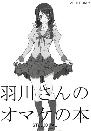 [STUDIO PAL (Nanno Koto)] Hanekawa-san no Omake no Hon (Bakemonogatari) cover