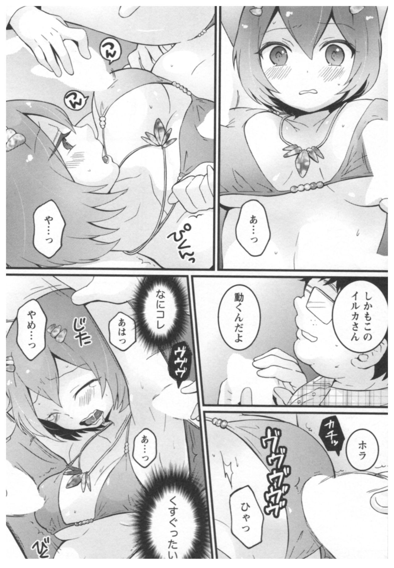 Totsuon! ~Totsuzen Onnanoko ni Natta node, Ore no Oppai Monde Mimasen ka?~ 2 page 11 full