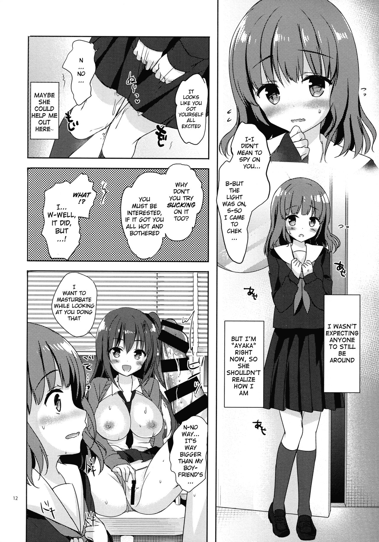 Yuutousei Ayaka no Uraomote 4 page 11 full