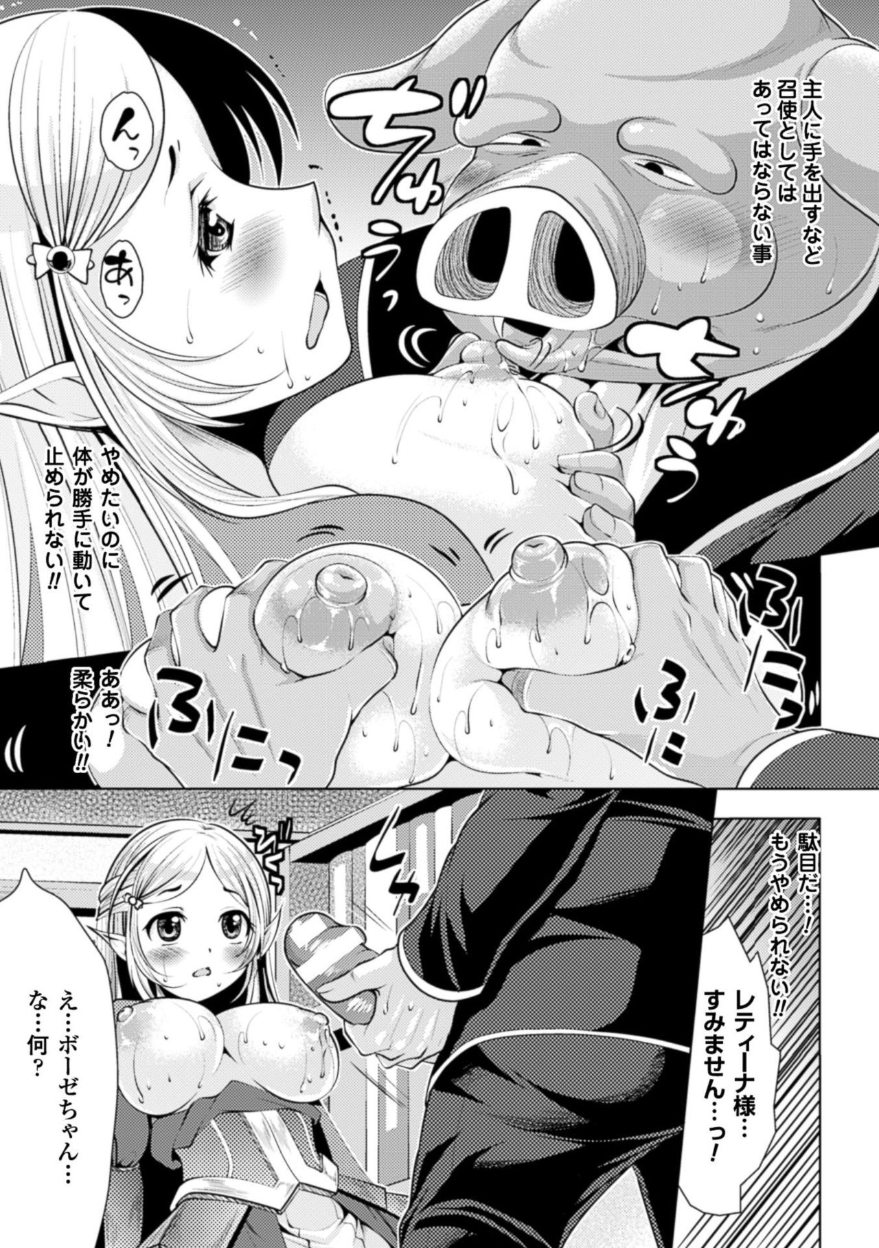 Ishukan Fantasy page 11 full